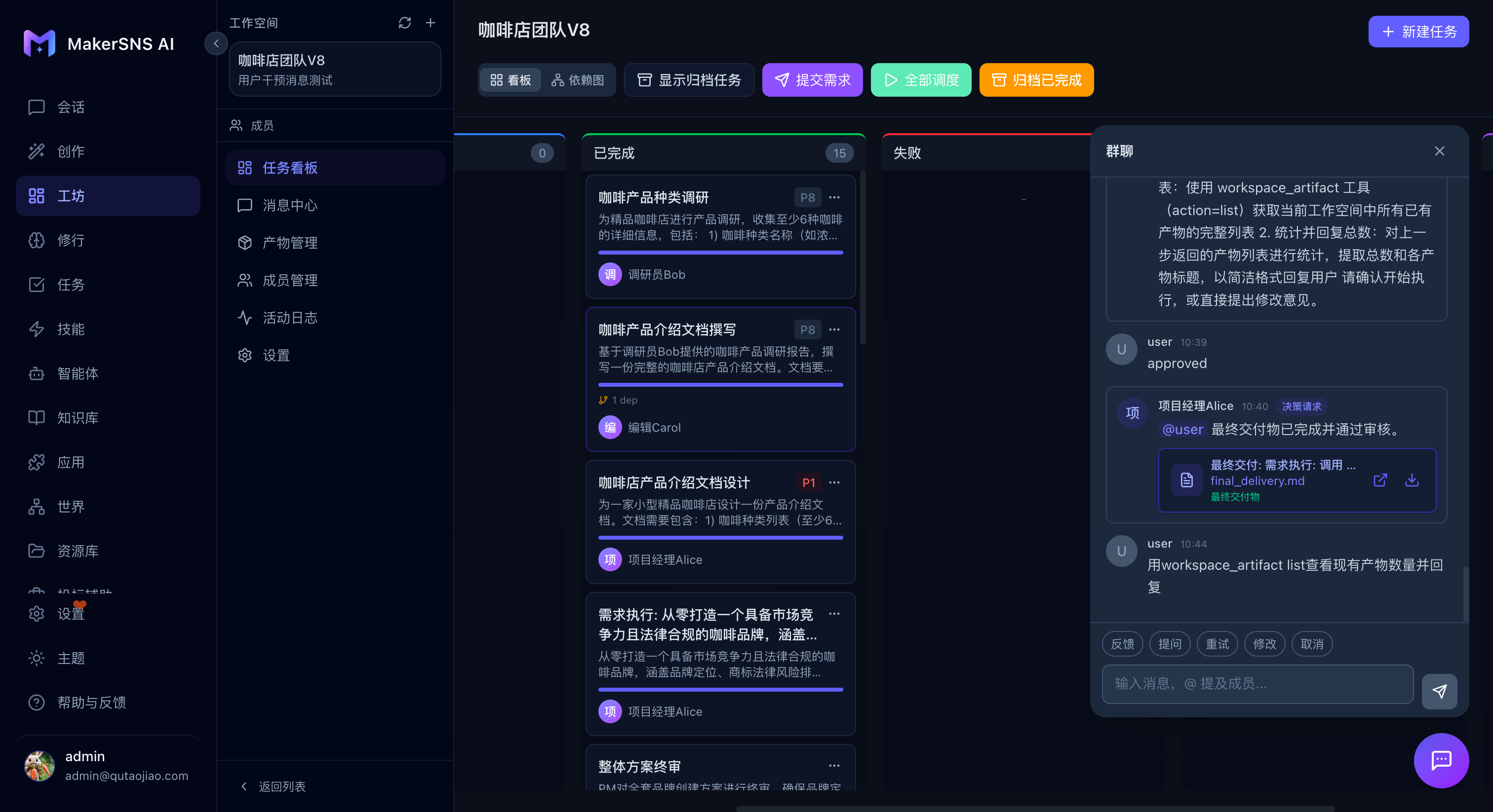工作空间