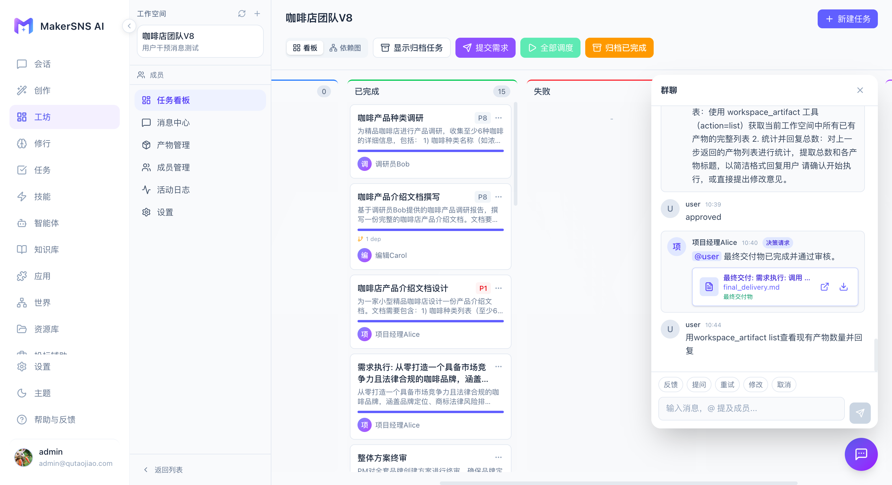 工作空间