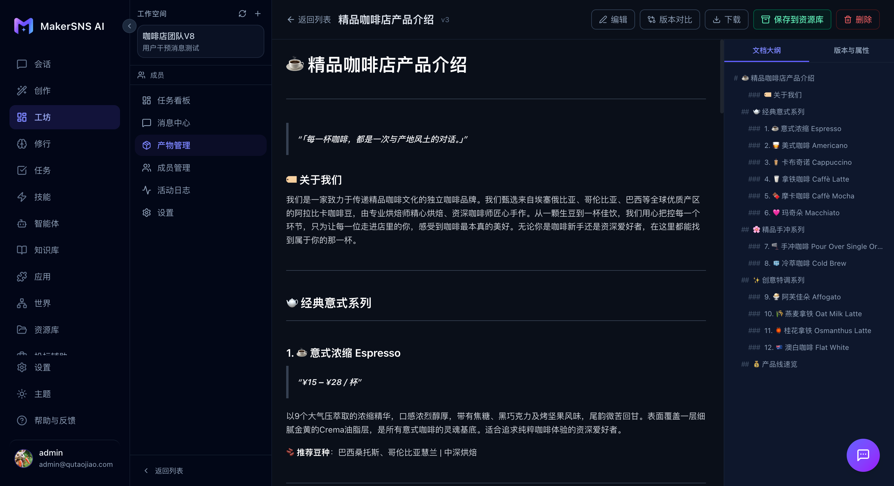 工作空间