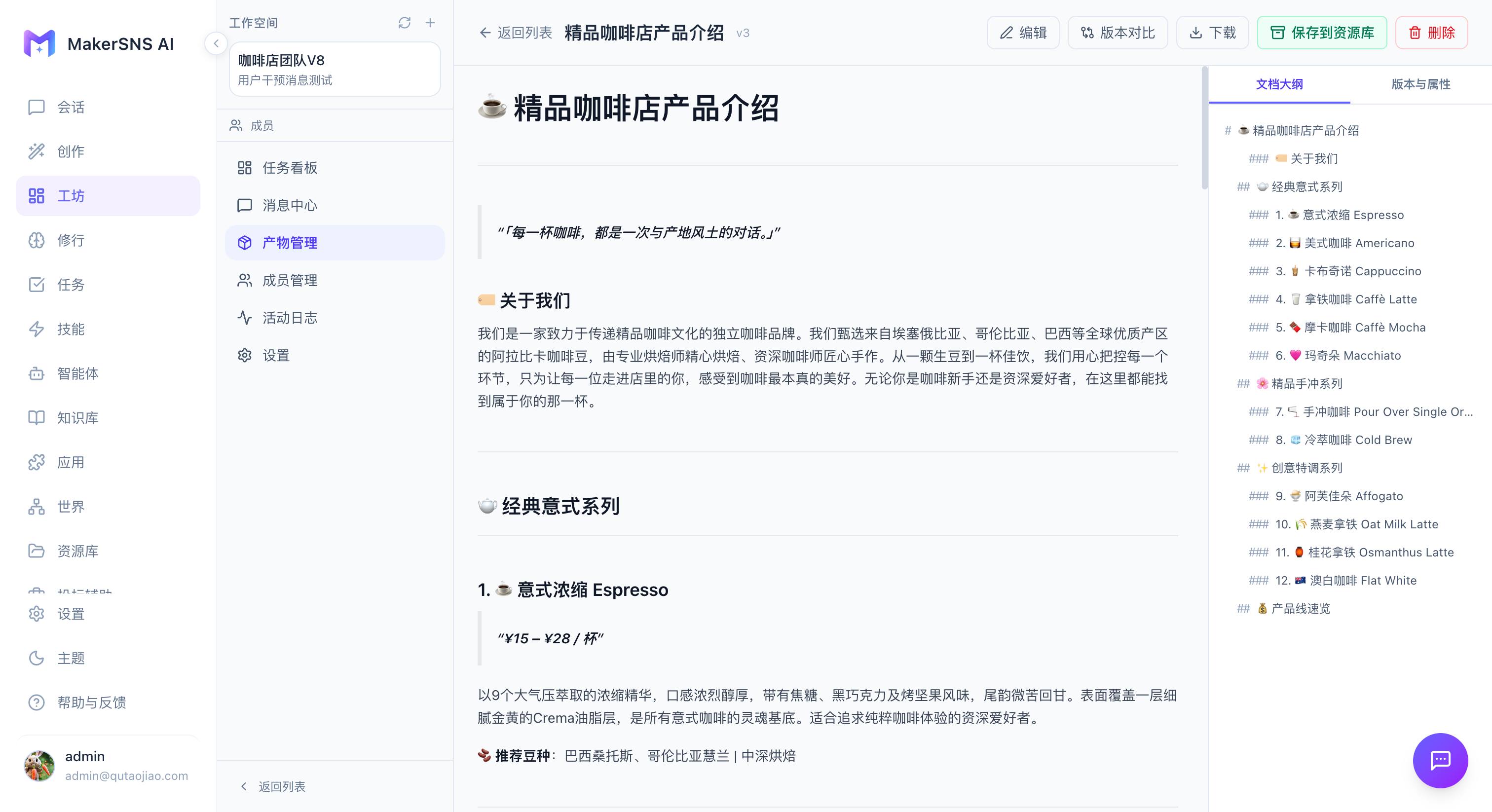 工作空间