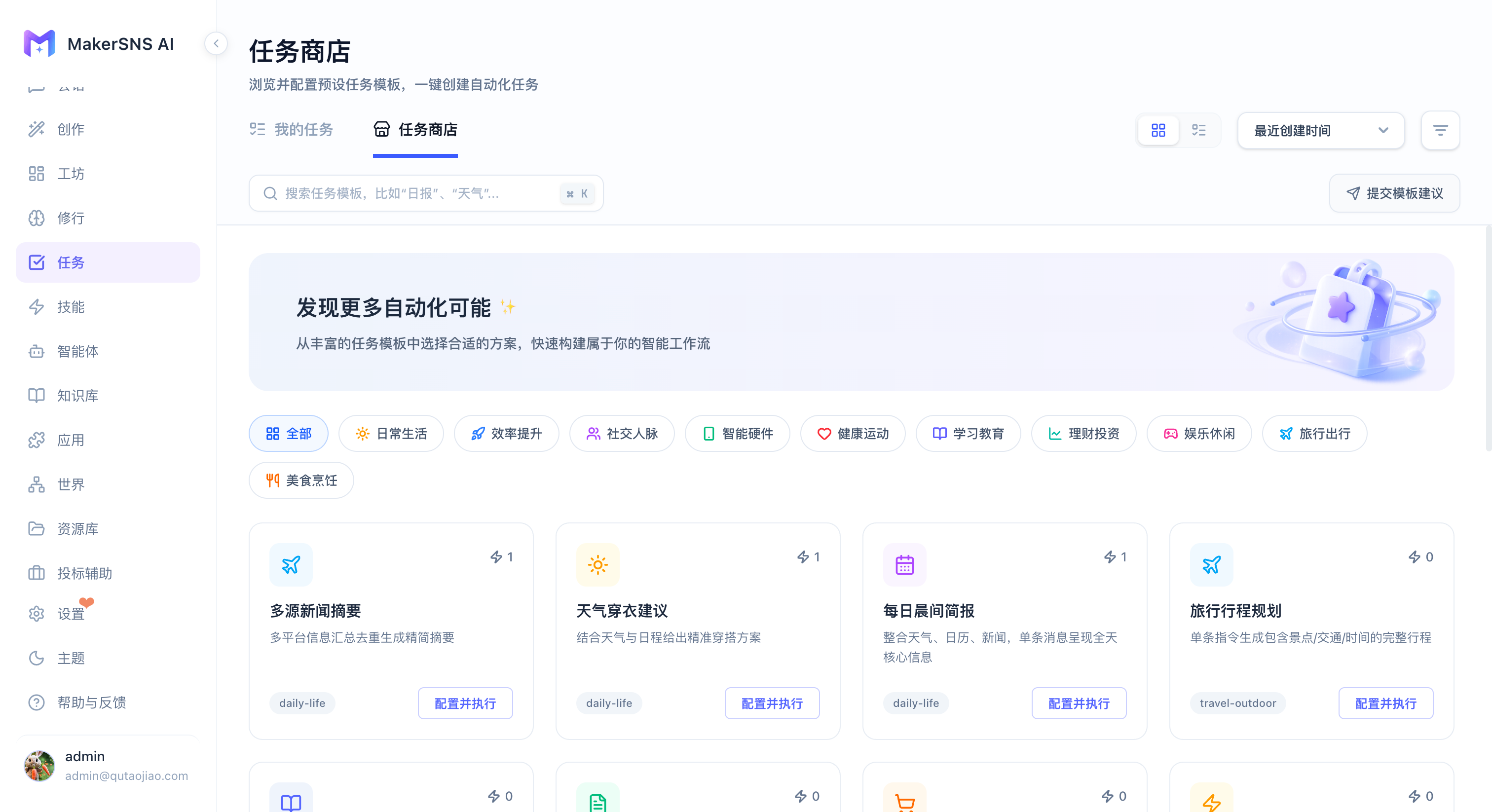 任务中心